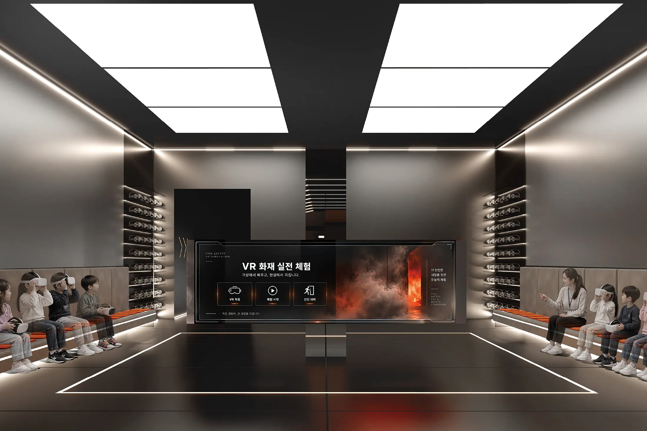 연,燃 — VR 화재 대피 체험관